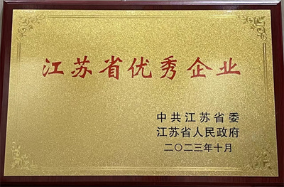 全市国企唯一!悦达集团荣获"江苏省优秀企业"