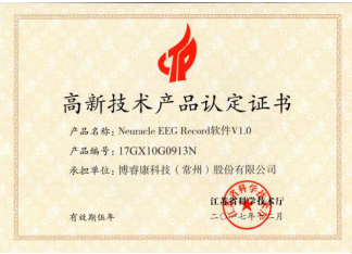 公司荣誉