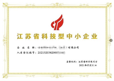 怀柔科技型中小企业申请作用