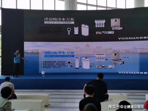 山东国际水展 中净联承办营销论坛为后疫情时代净水发展探讨出路