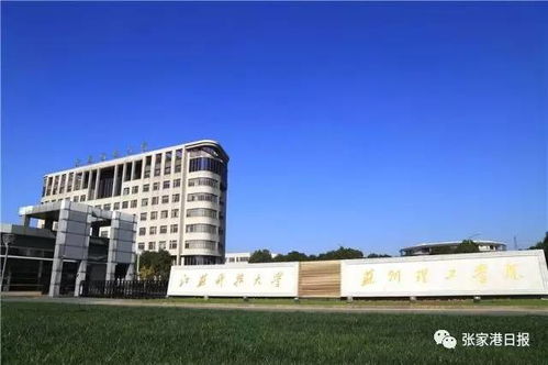 张家港的考生有福啦,家门口就能上本一啦