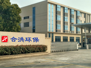 江苏合洪环保科技