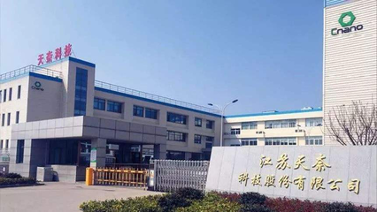 高亚科技签约碳纳米管生产龙头天奈科技 聚焦成本精细化管控-8Manage