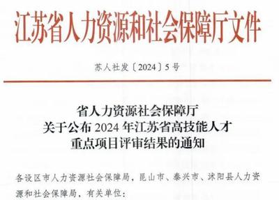 省级荣誉!常熟4位牛人上榜,有你认识的吗