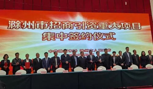 总投资额约10亿元,占地150亩,又一项目落户滁州