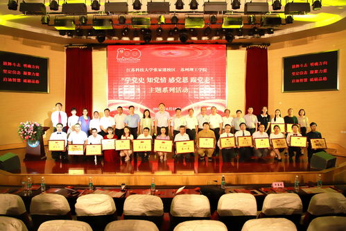 江苏科技大学张家港校区 师生同创共演 献礼建党百年华诞